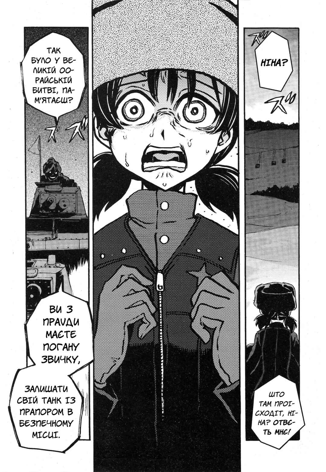 Chapter 12 - Page 26