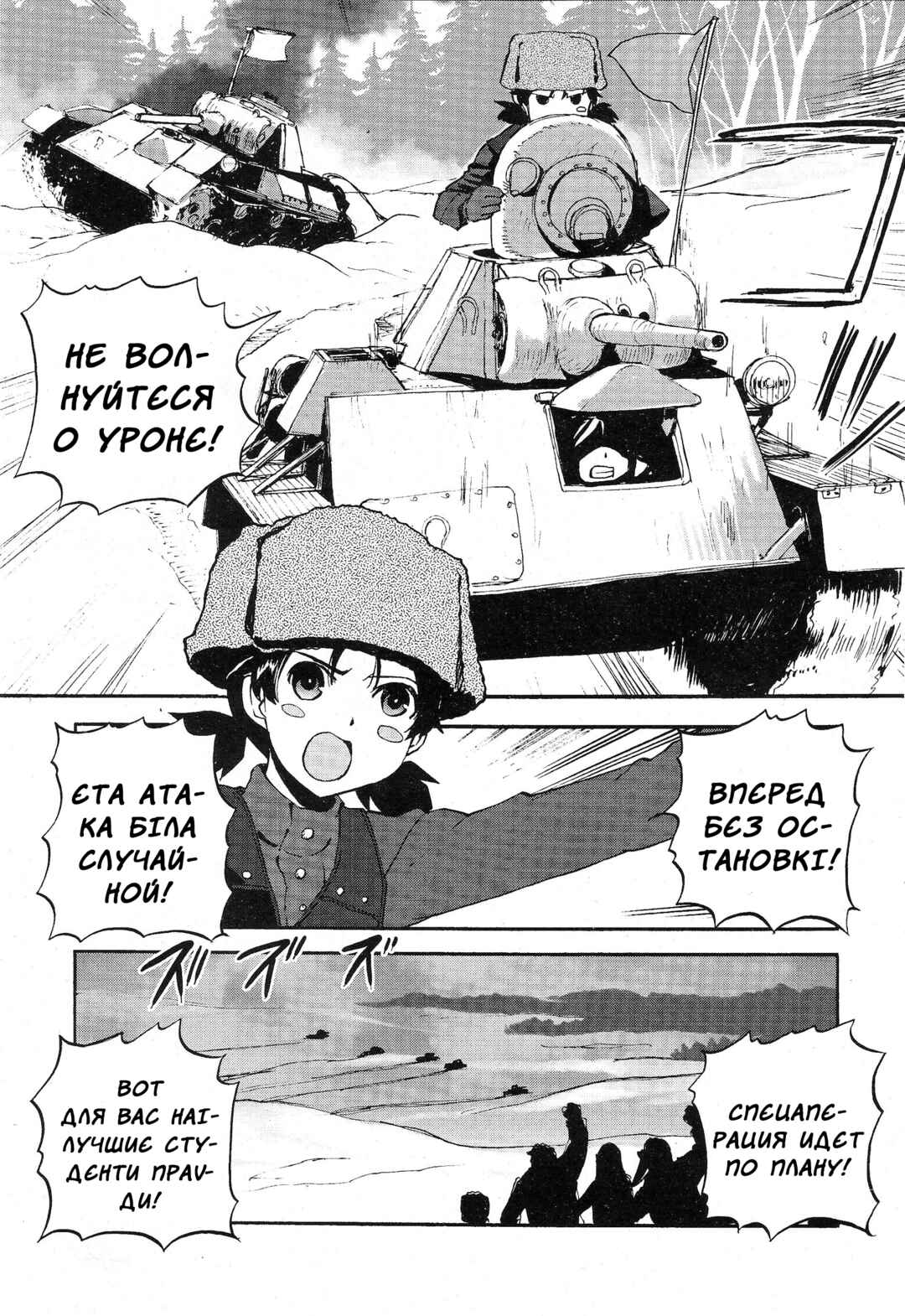 Chapter 12 - Page 3