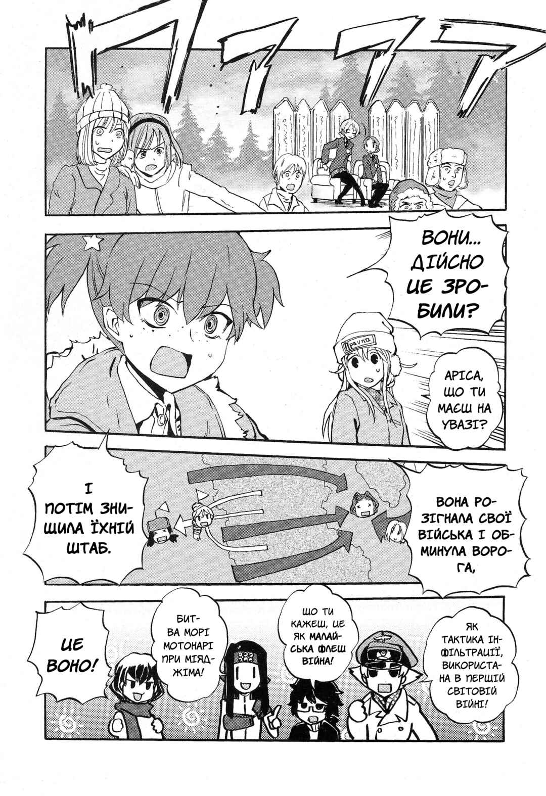 Chapter 12 - Page 34