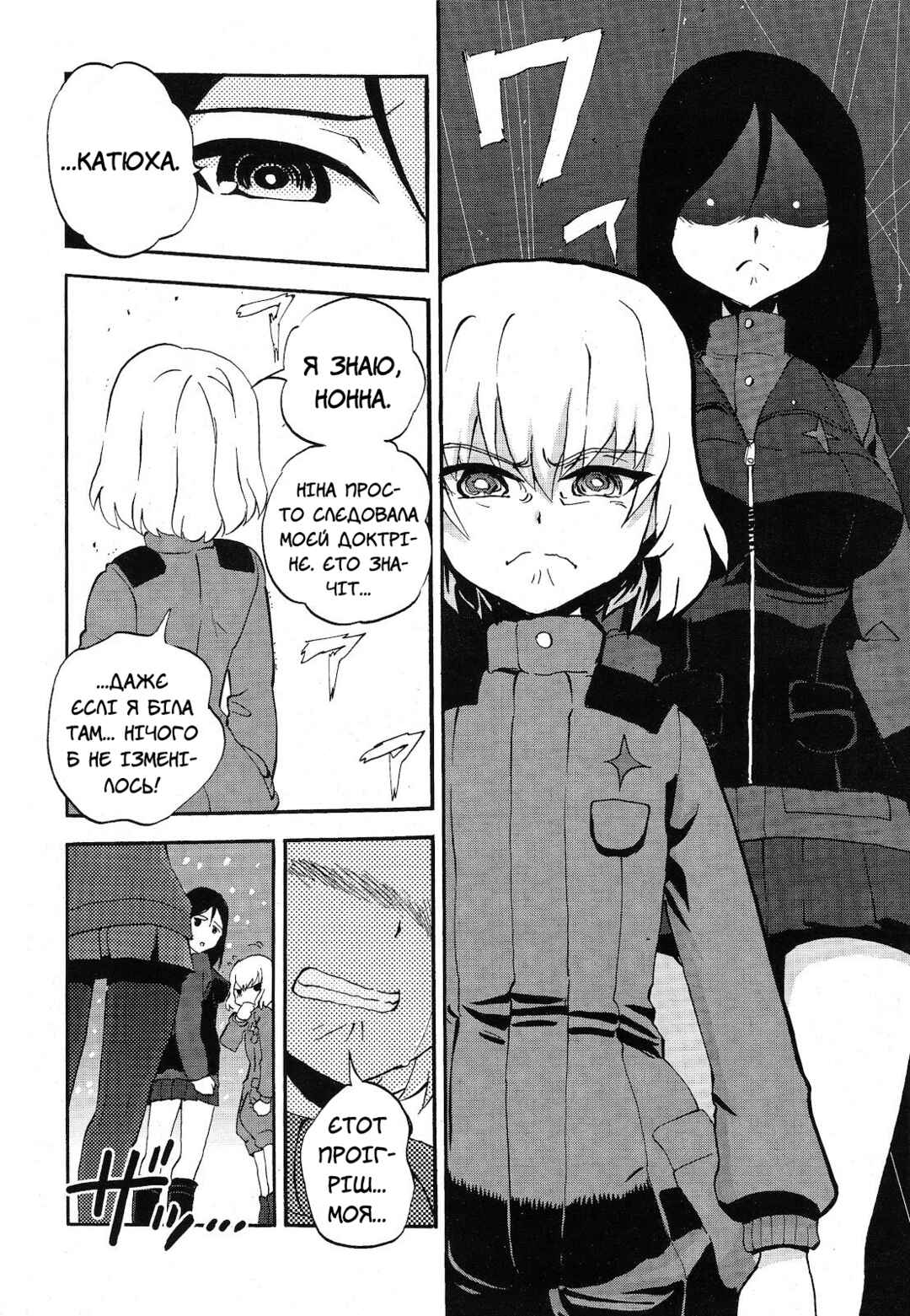 Chapter 12 - Page 35