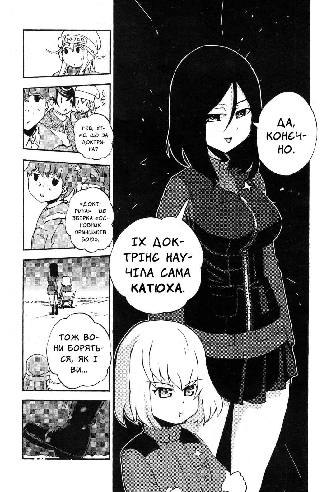 Chapter 12 - Page 4
