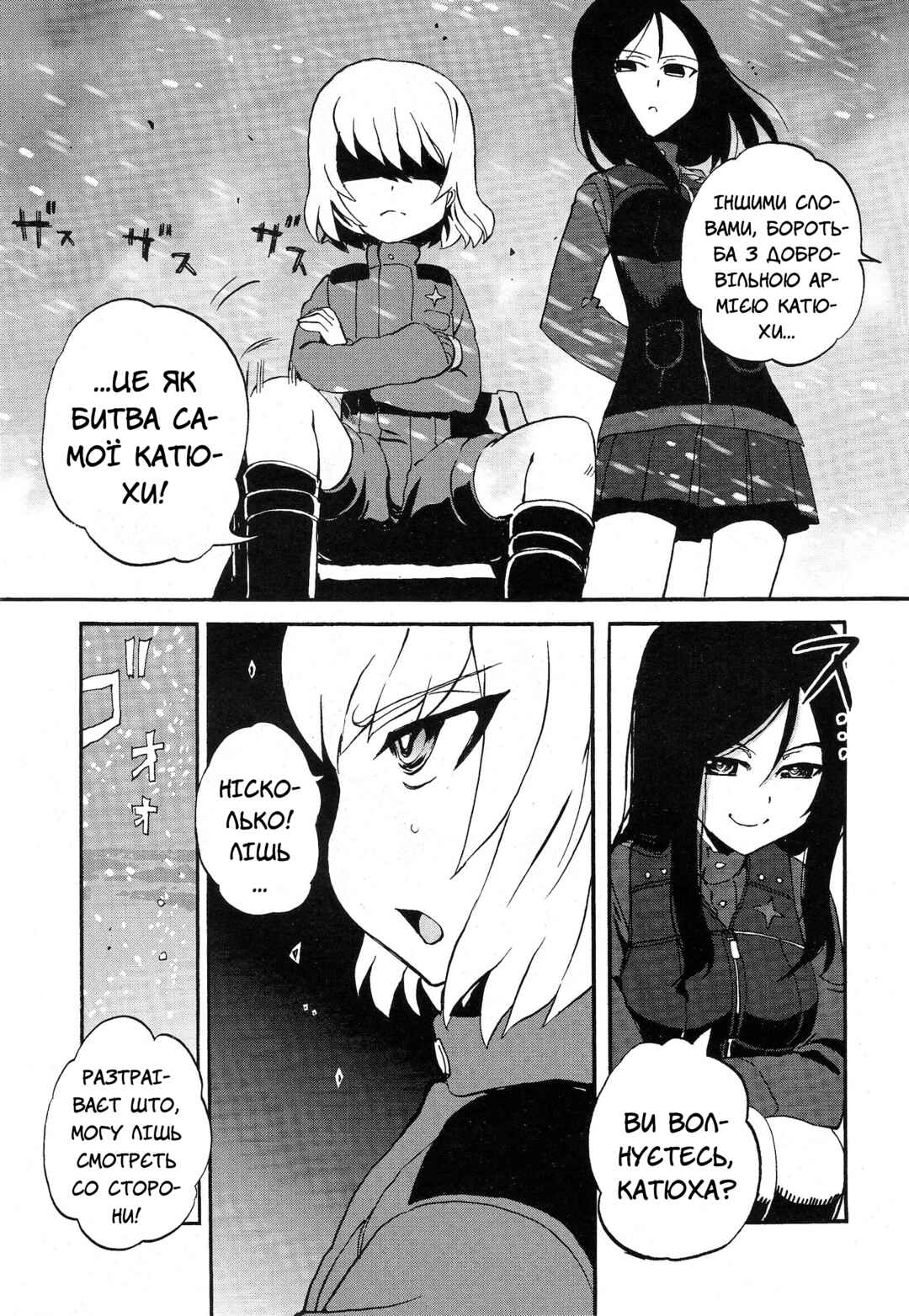 Chapter 12 - Page 5