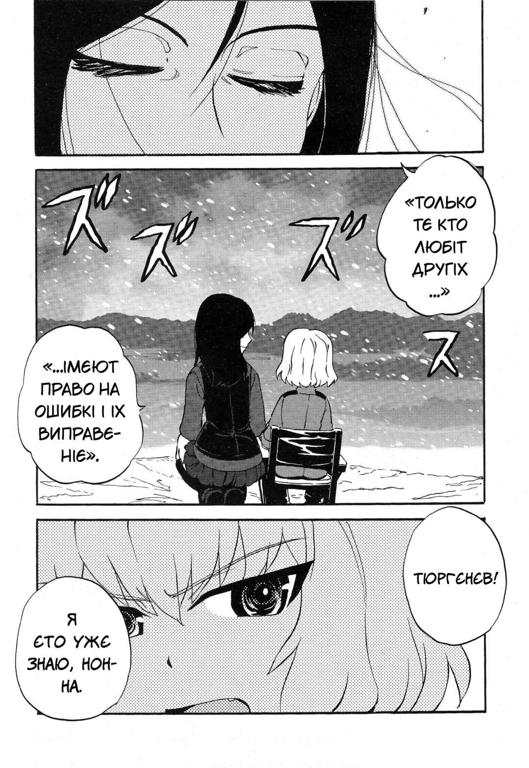 Chapter 12 - Page 6