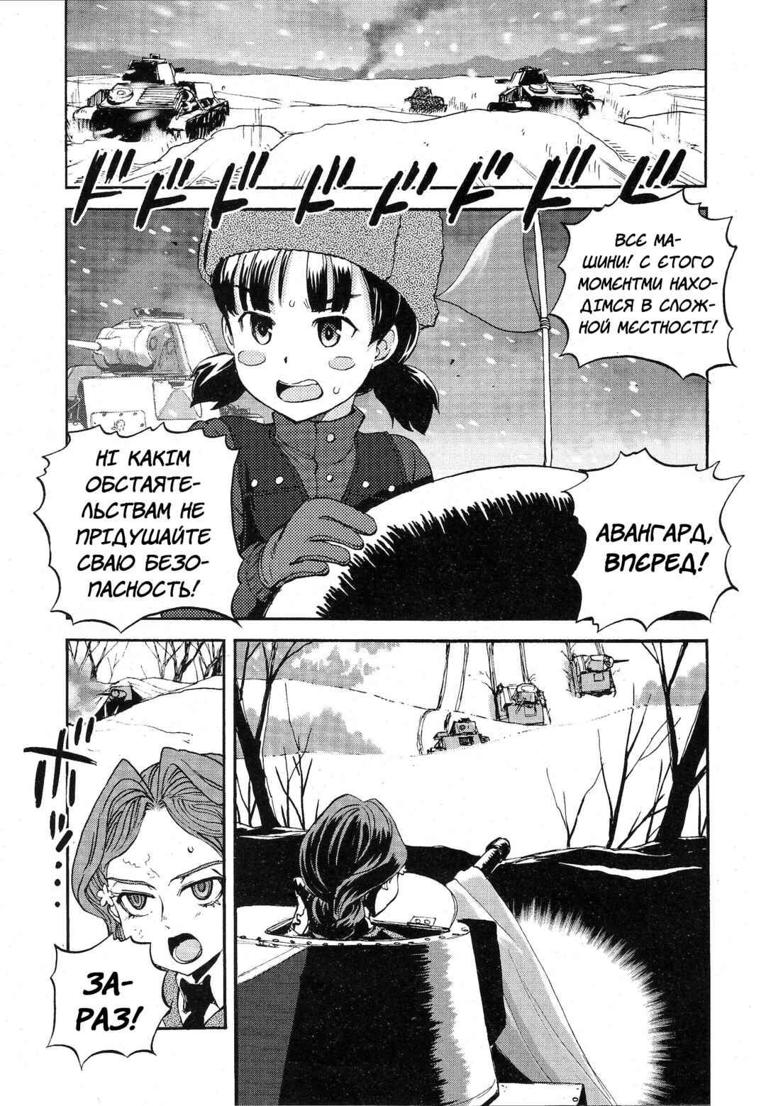 Chapter 12 - Page 7
