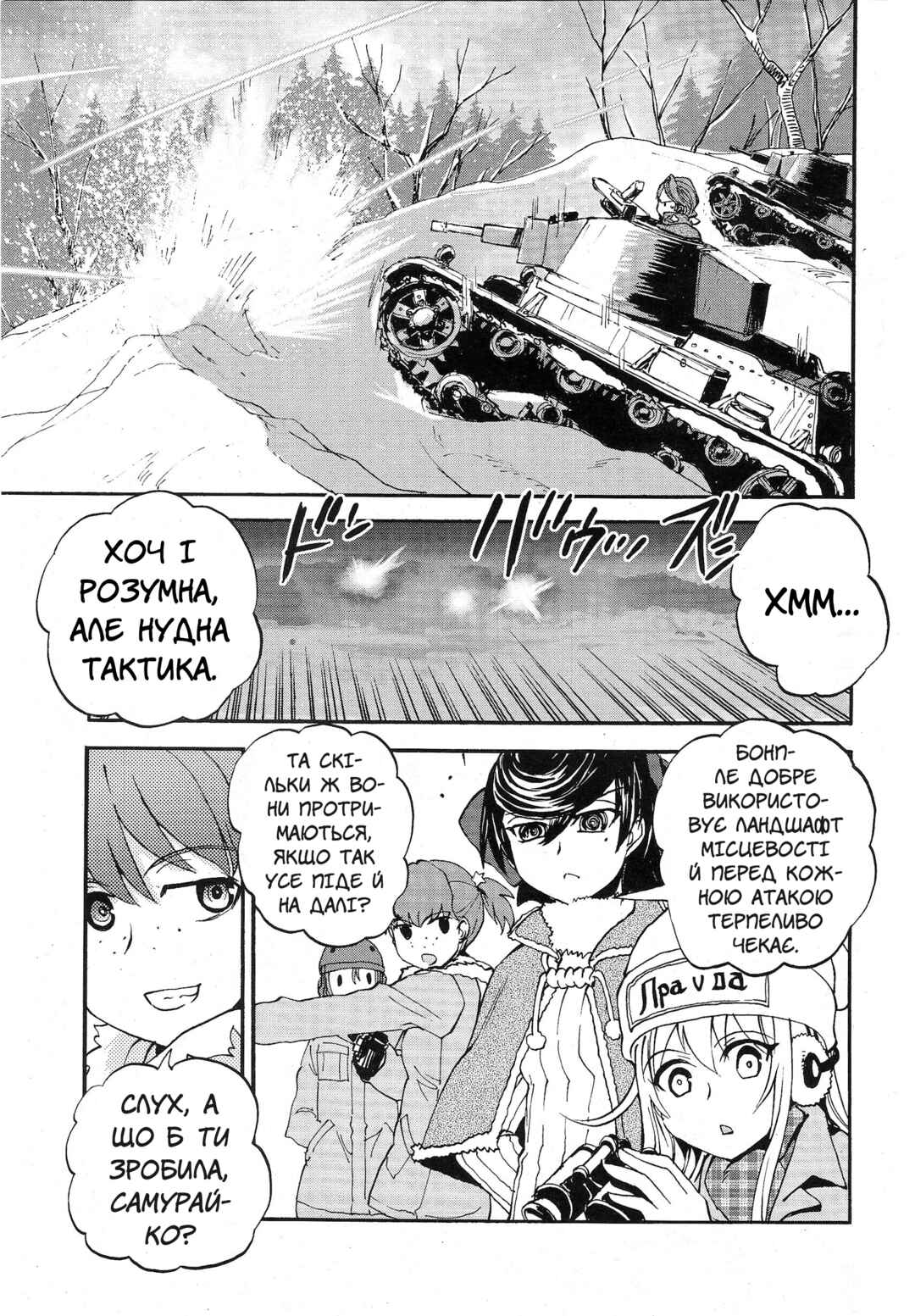 Chapter 12 - Page 9
