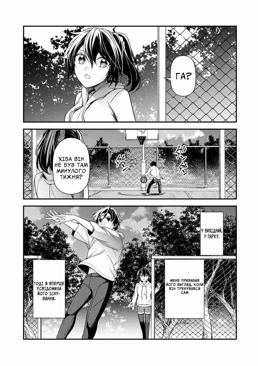 Chapter 10 - Page 1