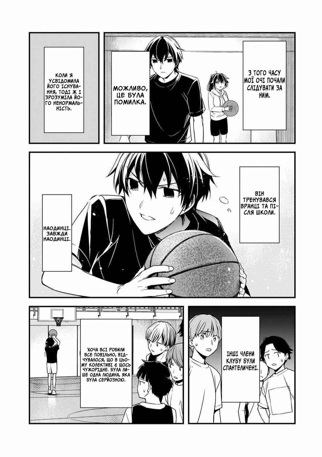 Chapter 10 - Page 3
