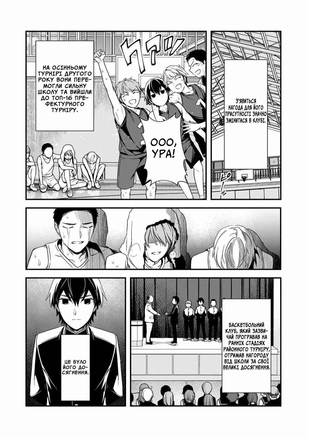 Chapter 10 - Page 8