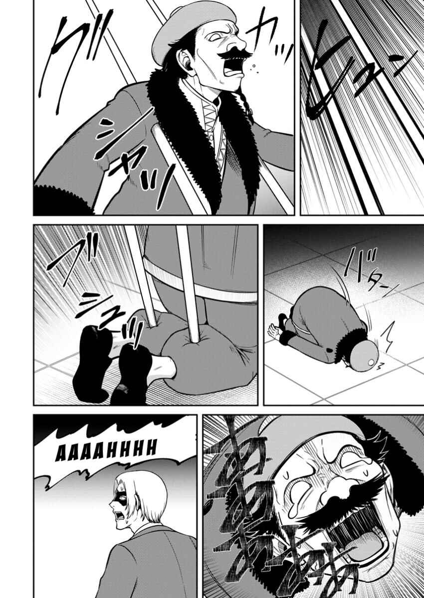 Chapter 12 - Page 2