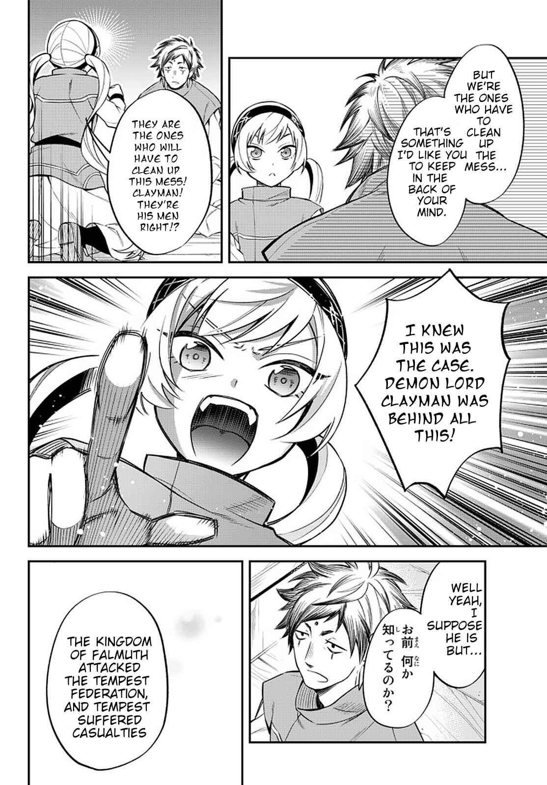 Chapter 33 - Page 18