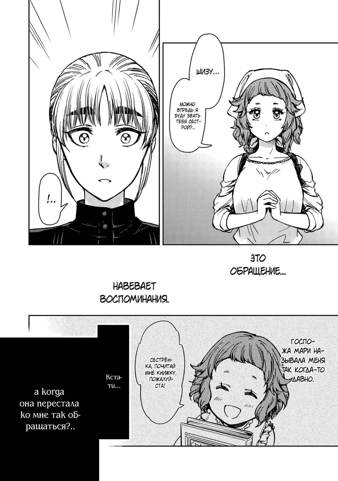 Chapter 36.1 - Page 14