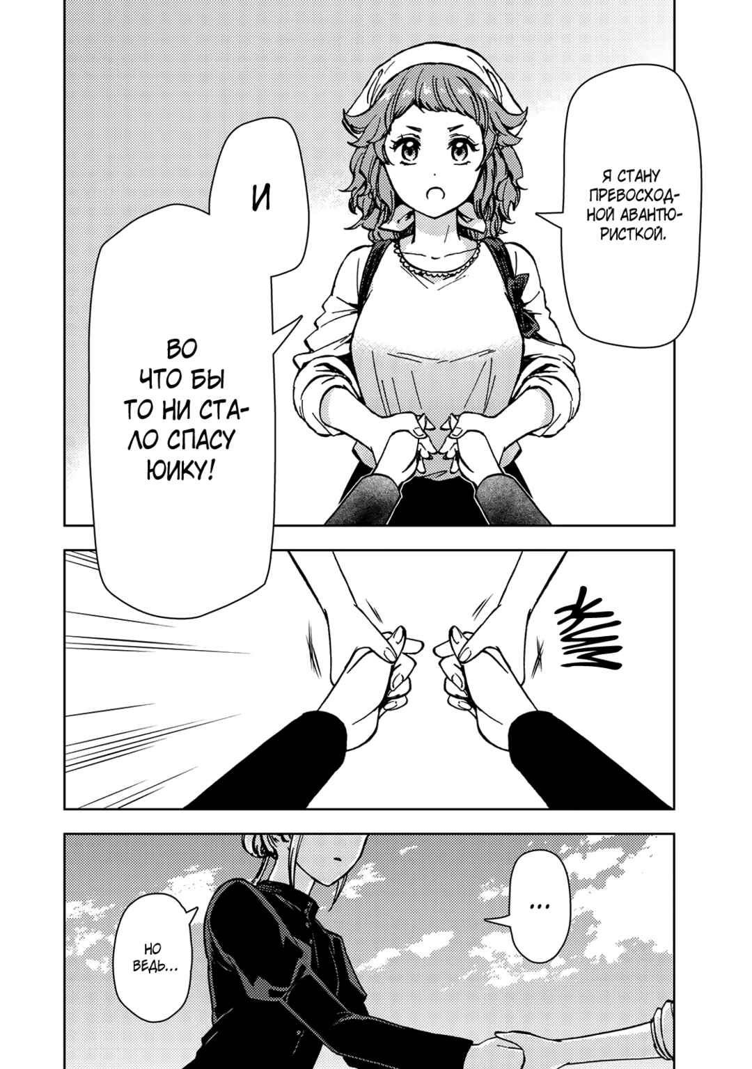 Chapter 36.1 - Page 18
