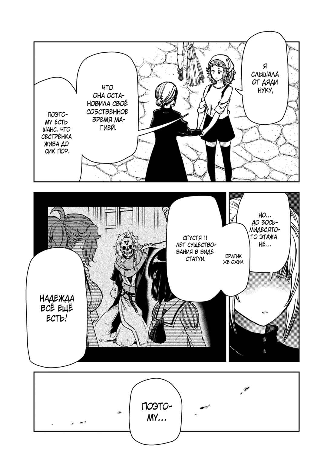 Chapter 36.1 - Page 19