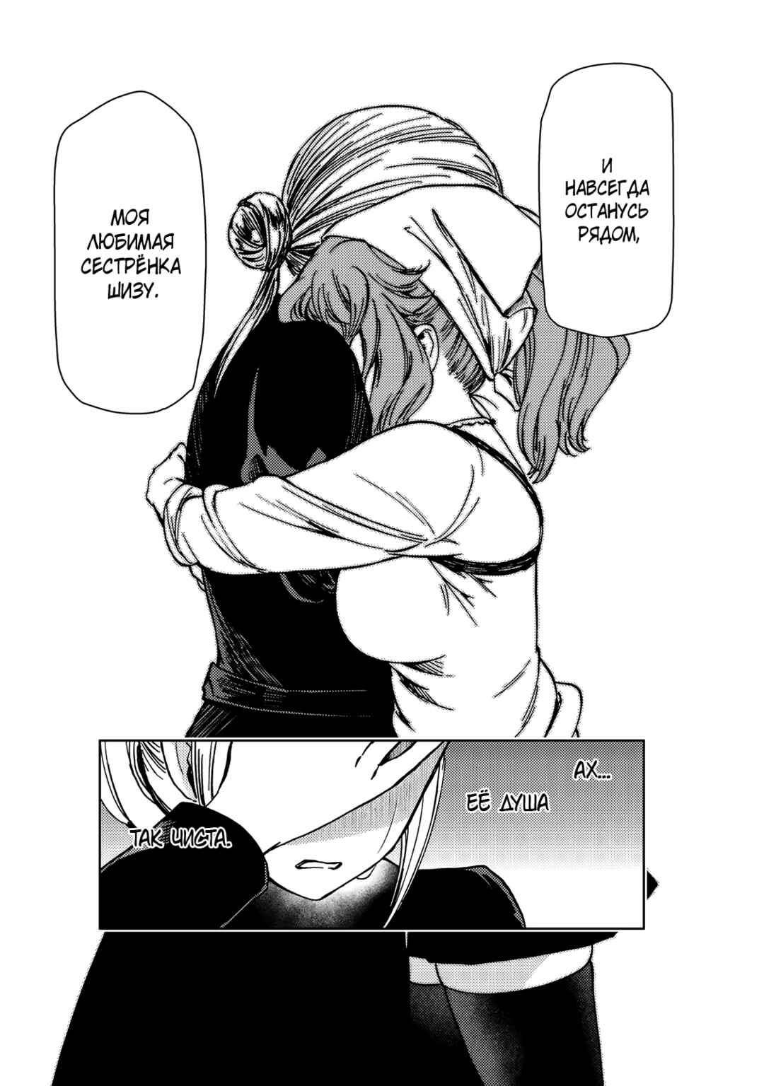 Chapter 36.1 - Page 21