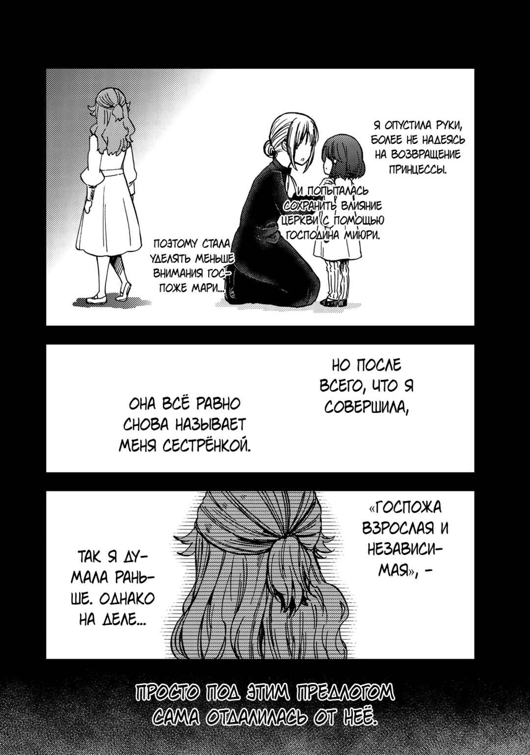 Chapter 36.1 - Page 22