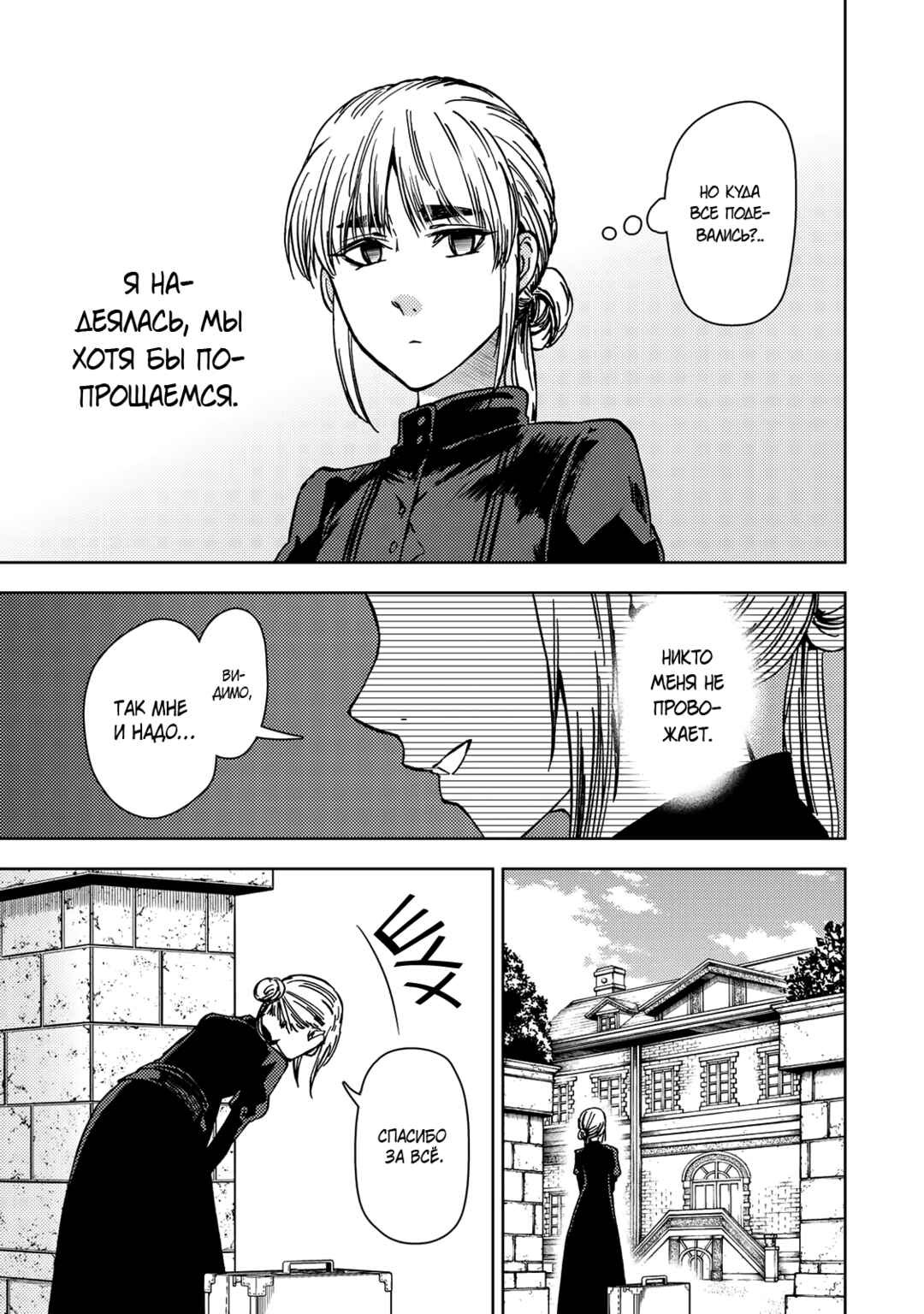 Chapter 36.1 - Page 5