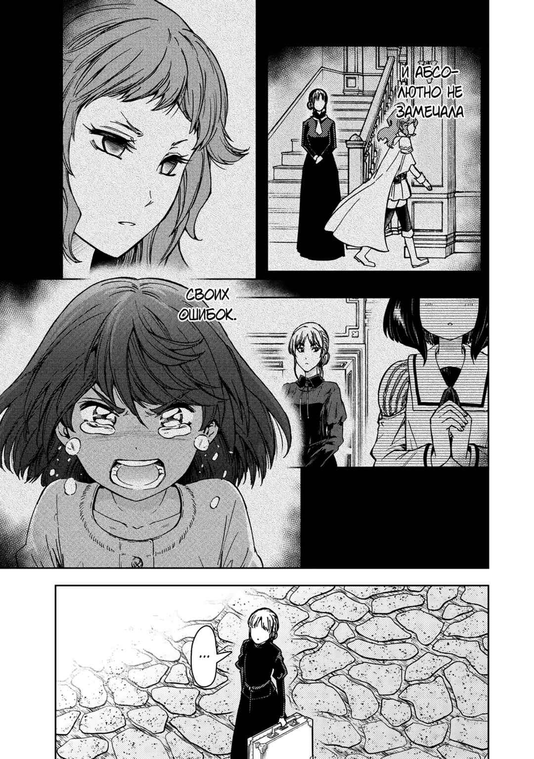 Chapter 36.1 - Page 7