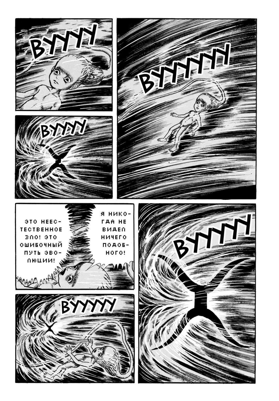 Chapter 84 - Page 10