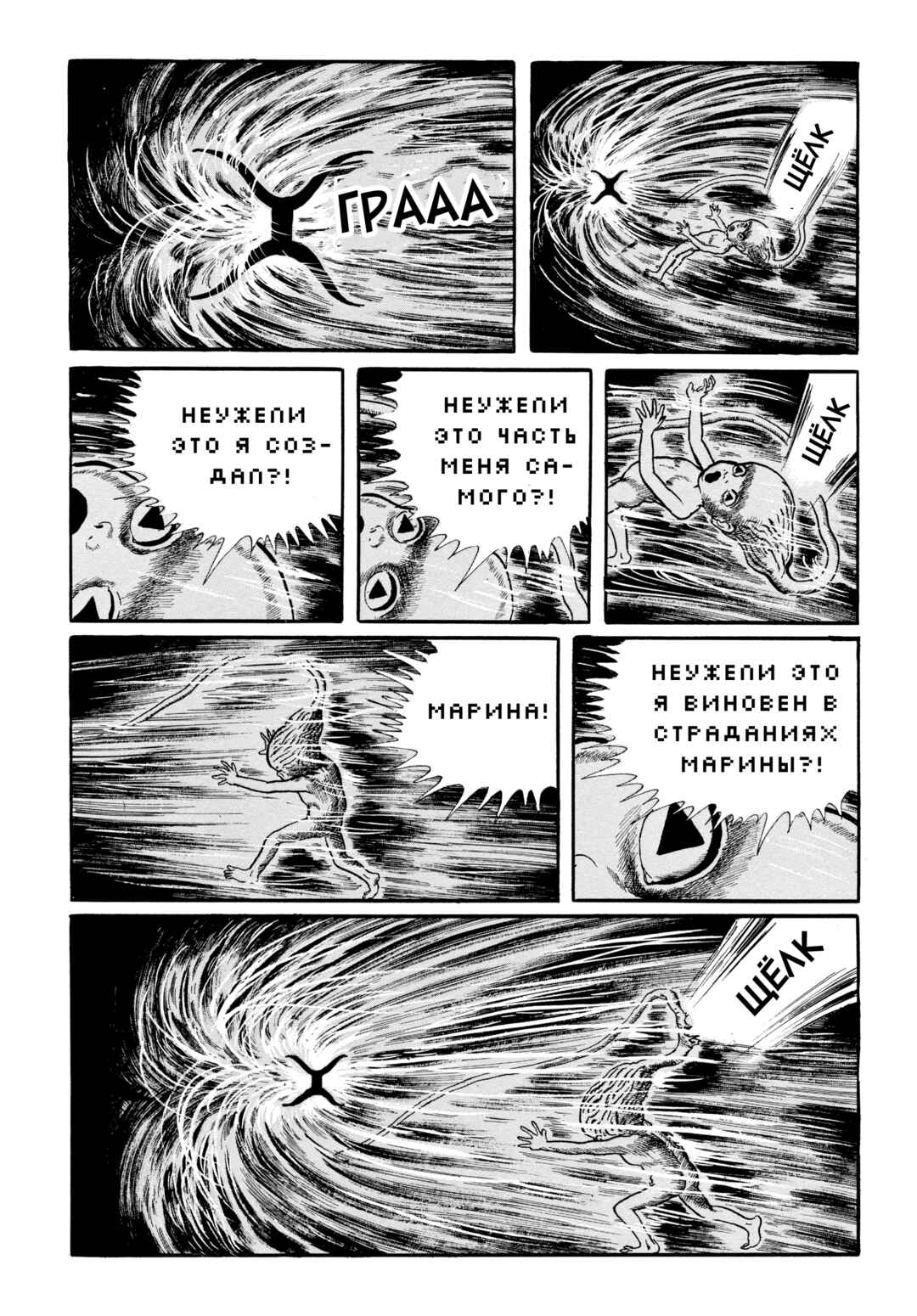 Chapter 84 - Page 11