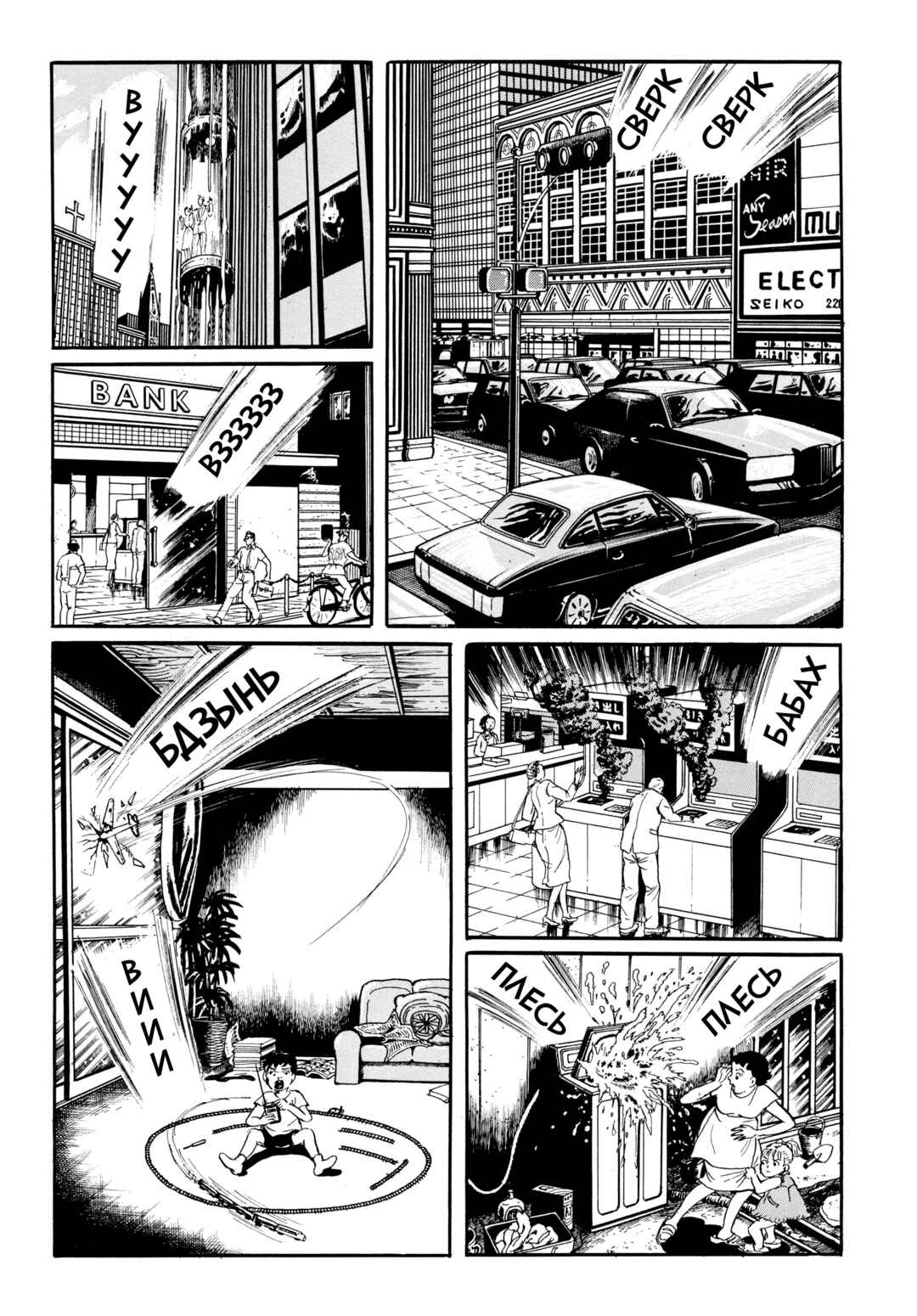 Chapter 84 - Page 14
