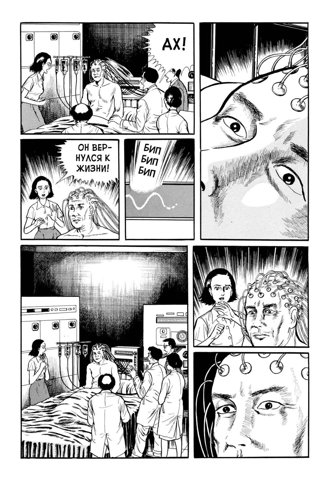 Chapter 84 - Page 16