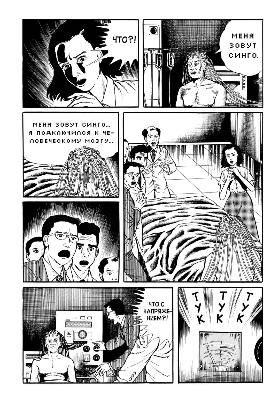 Chapter 84 - Page 17