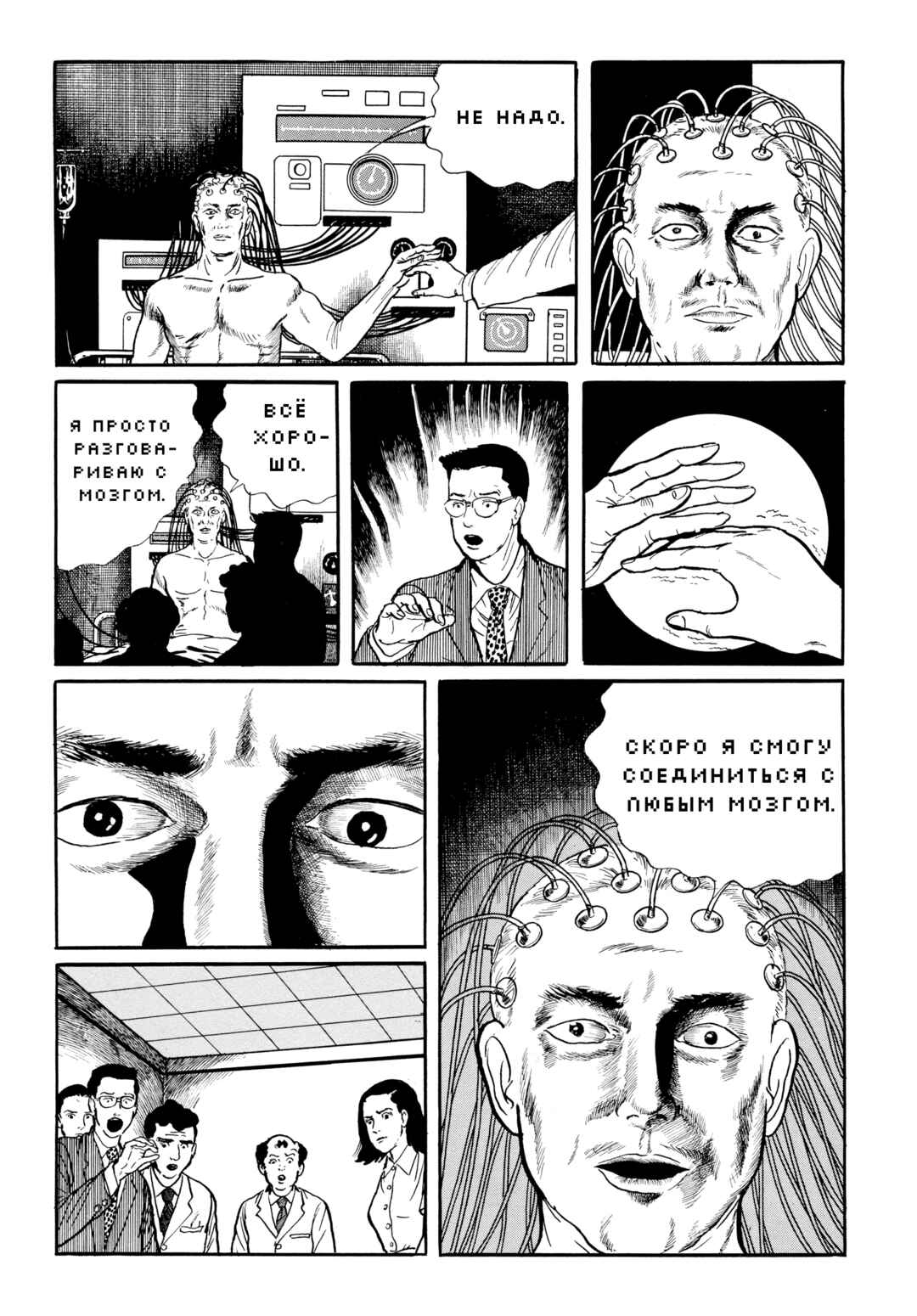 Chapter 84 - Page 18