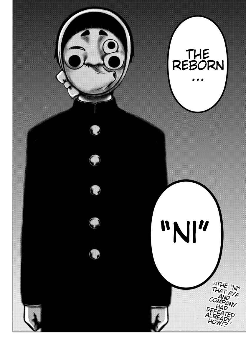 Chapter 82 - Page 17