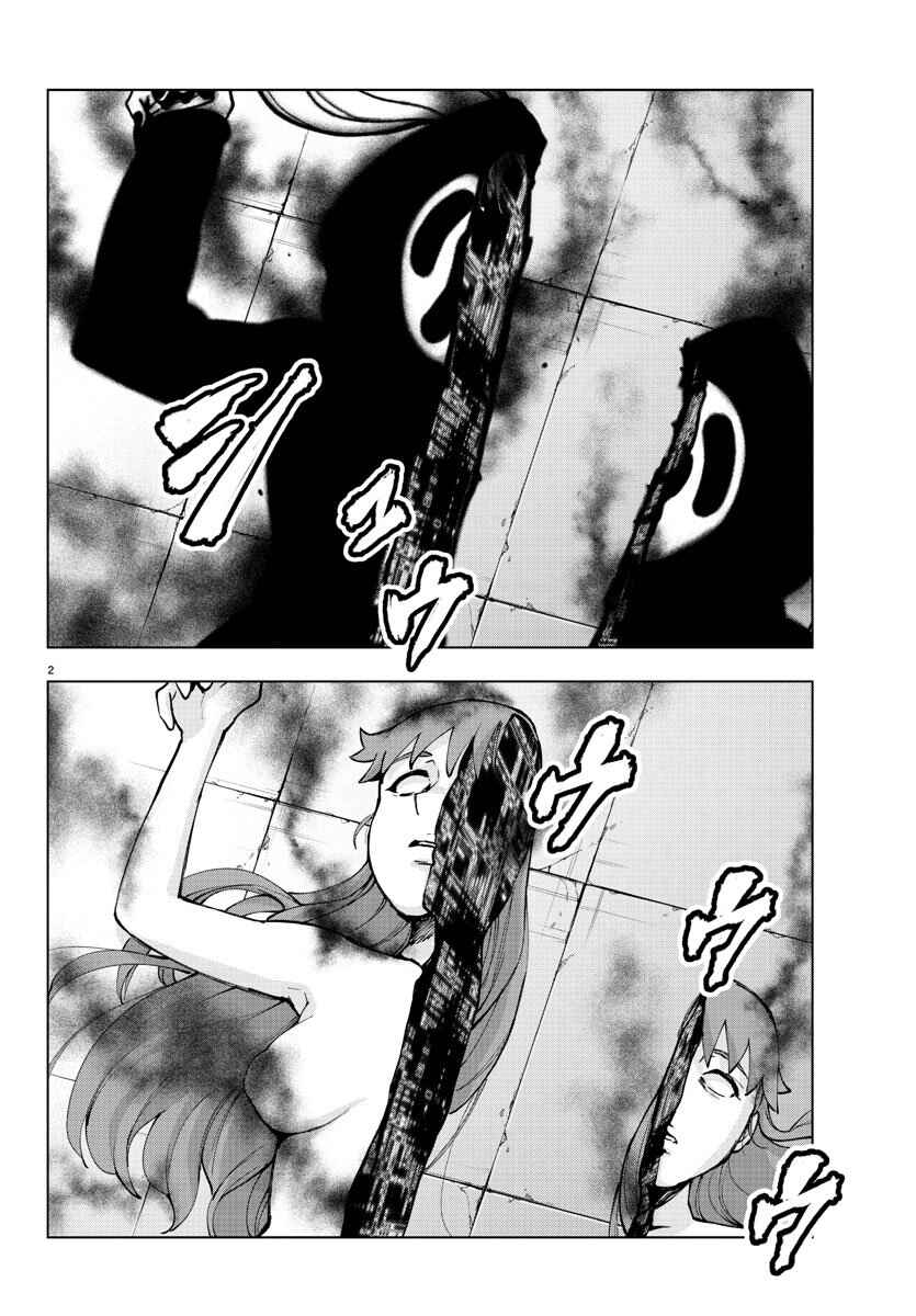 Chapter 82 - Page 2