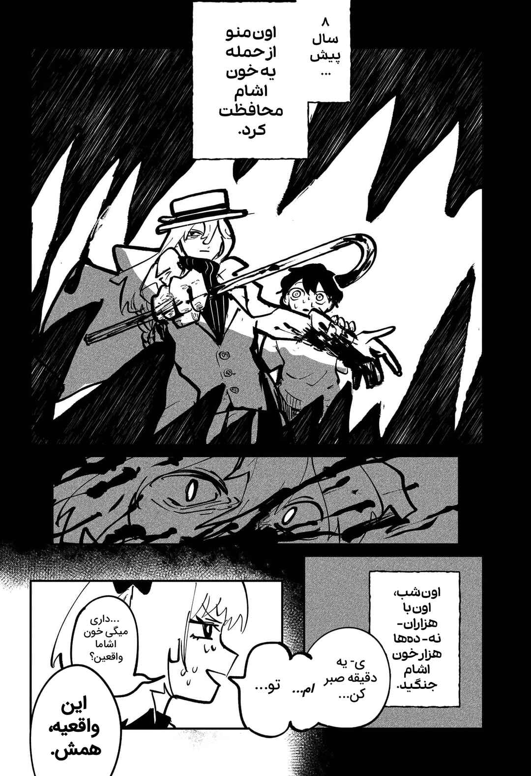 Chapter ? - Page 16