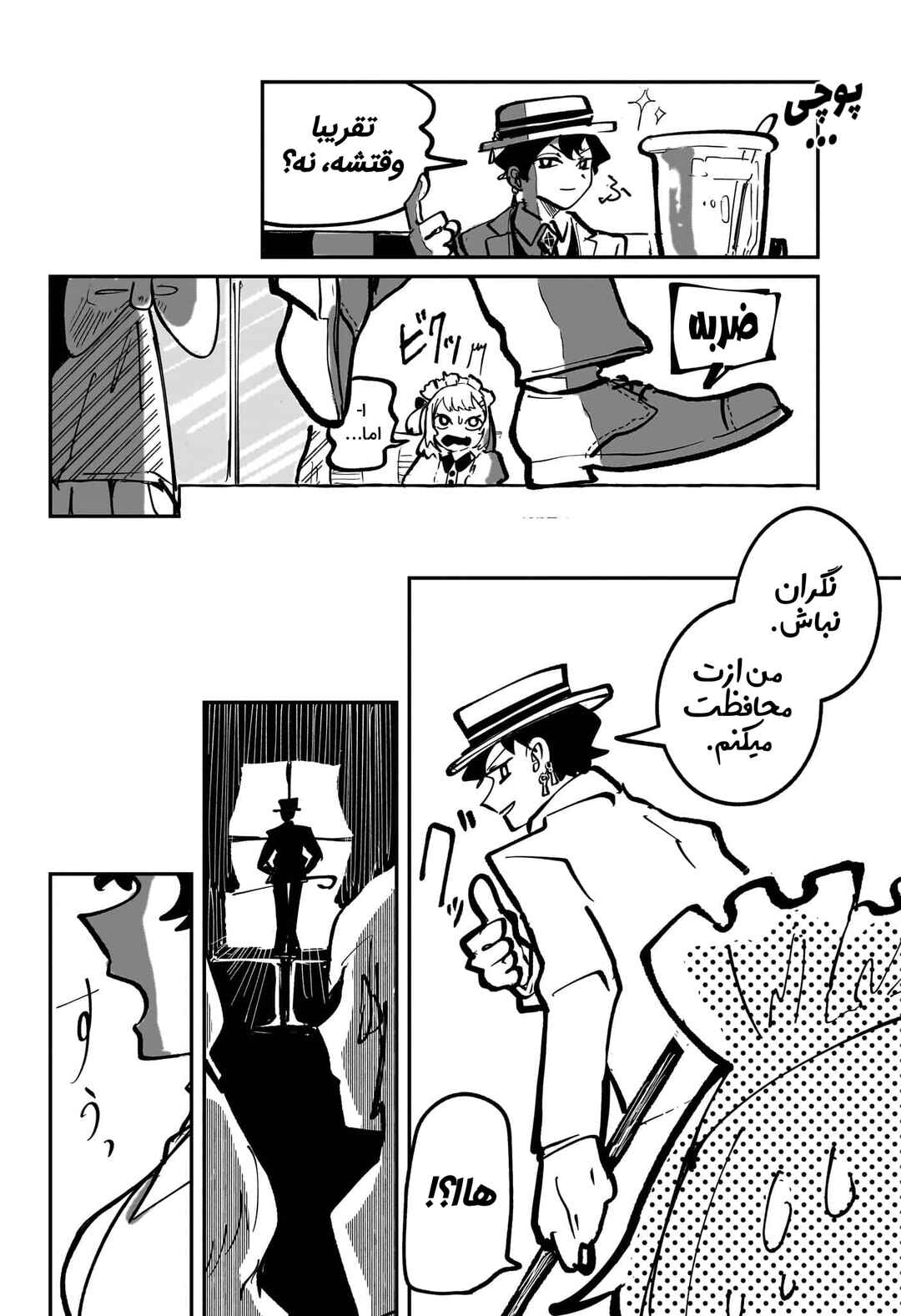 Chapter ? - Page 20