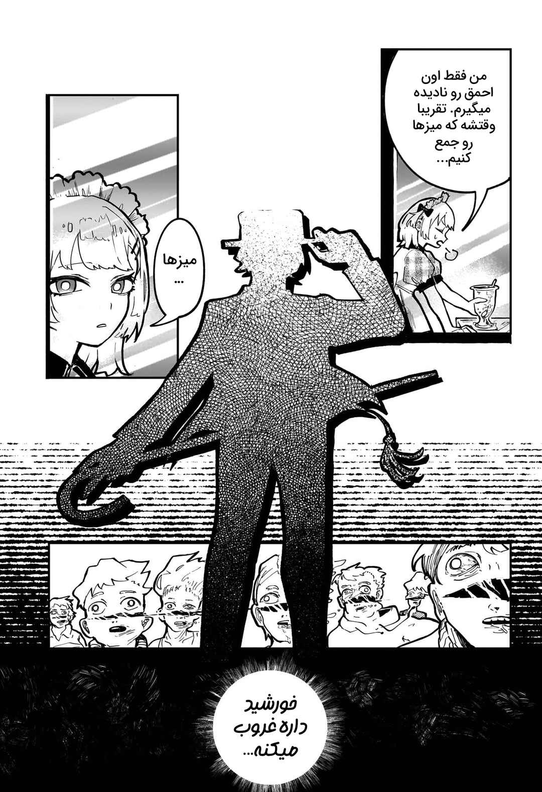 Chapter ? - Page 23