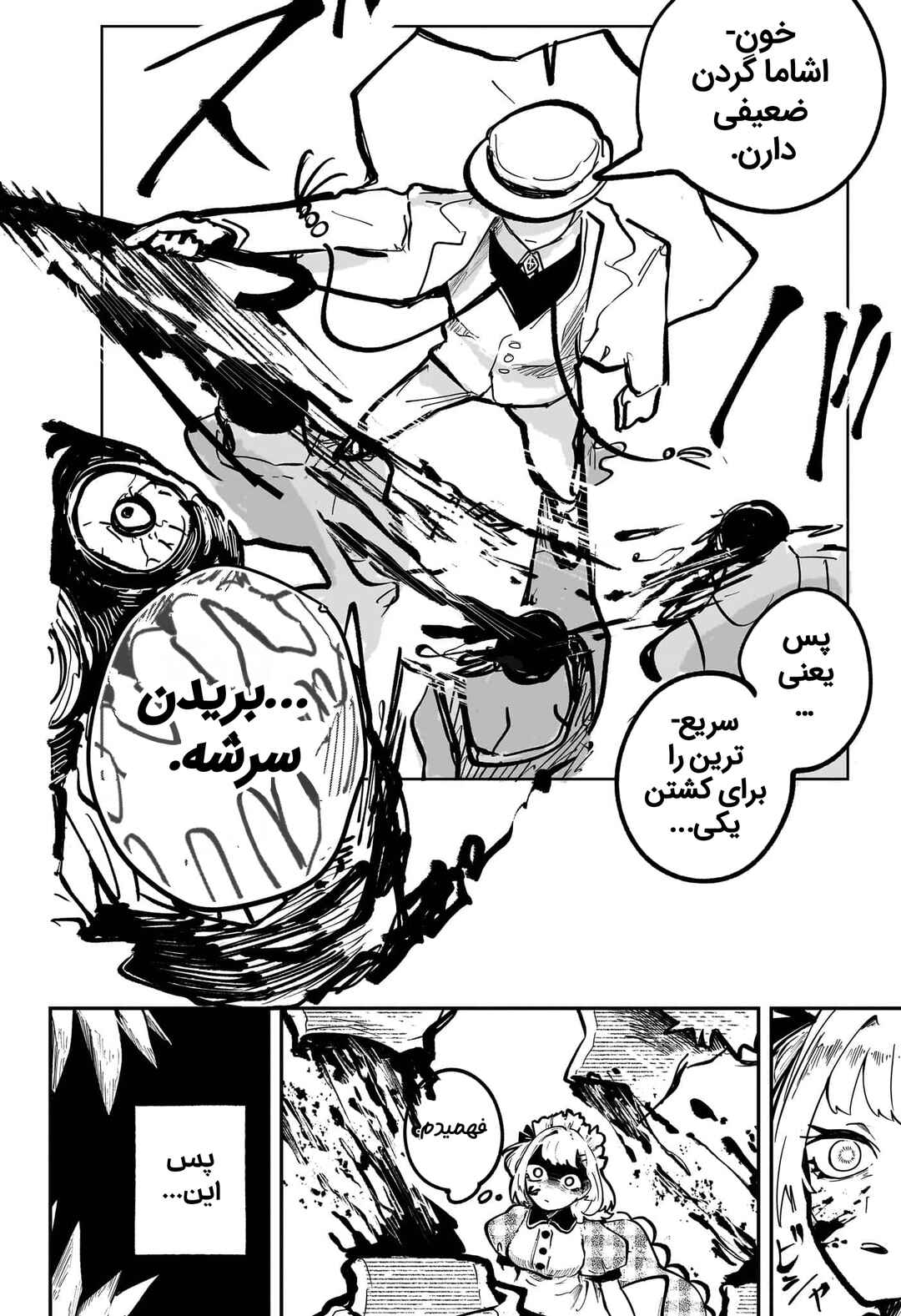 Chapter ? - Page 25