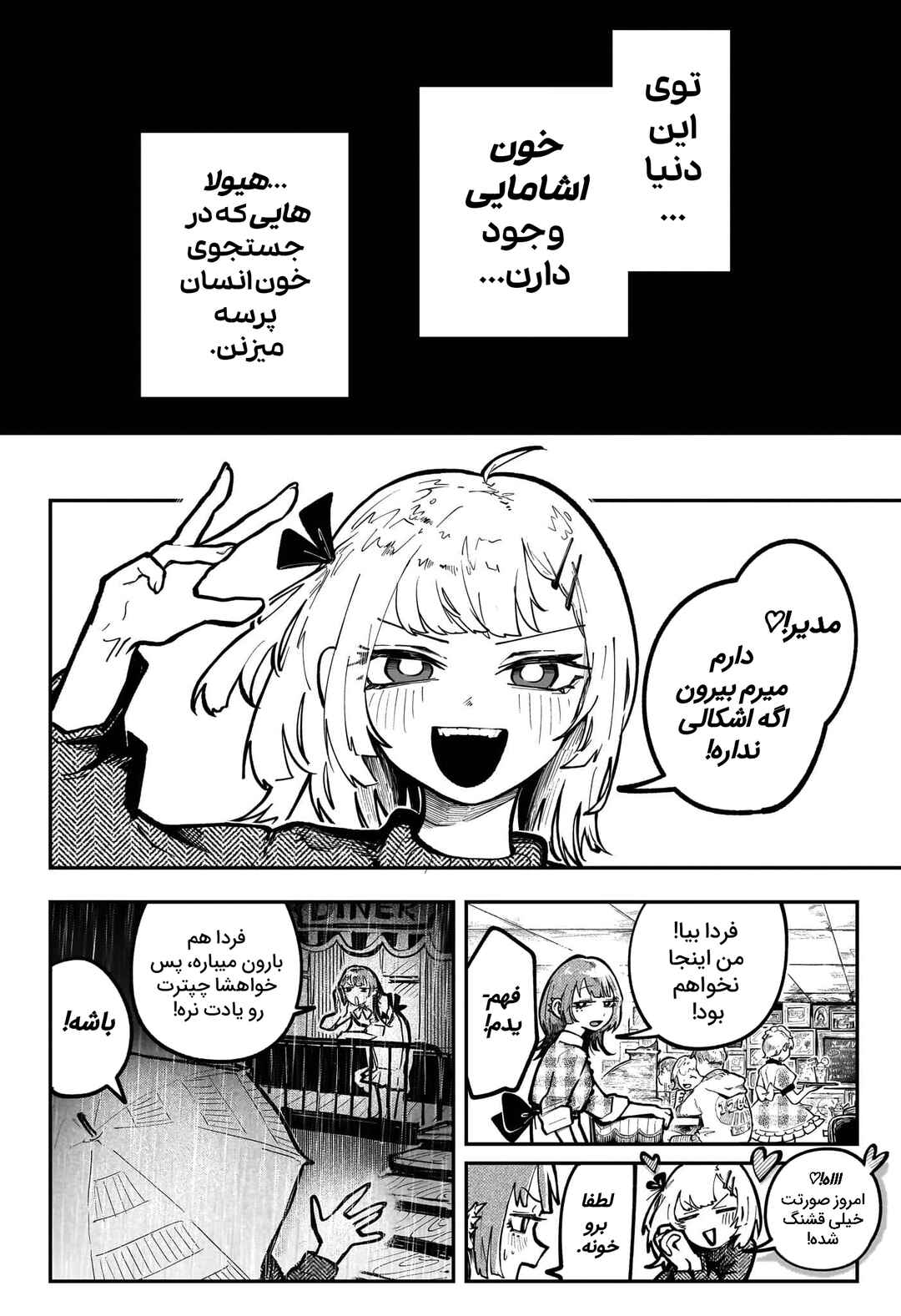 Chapter ? - Page 8