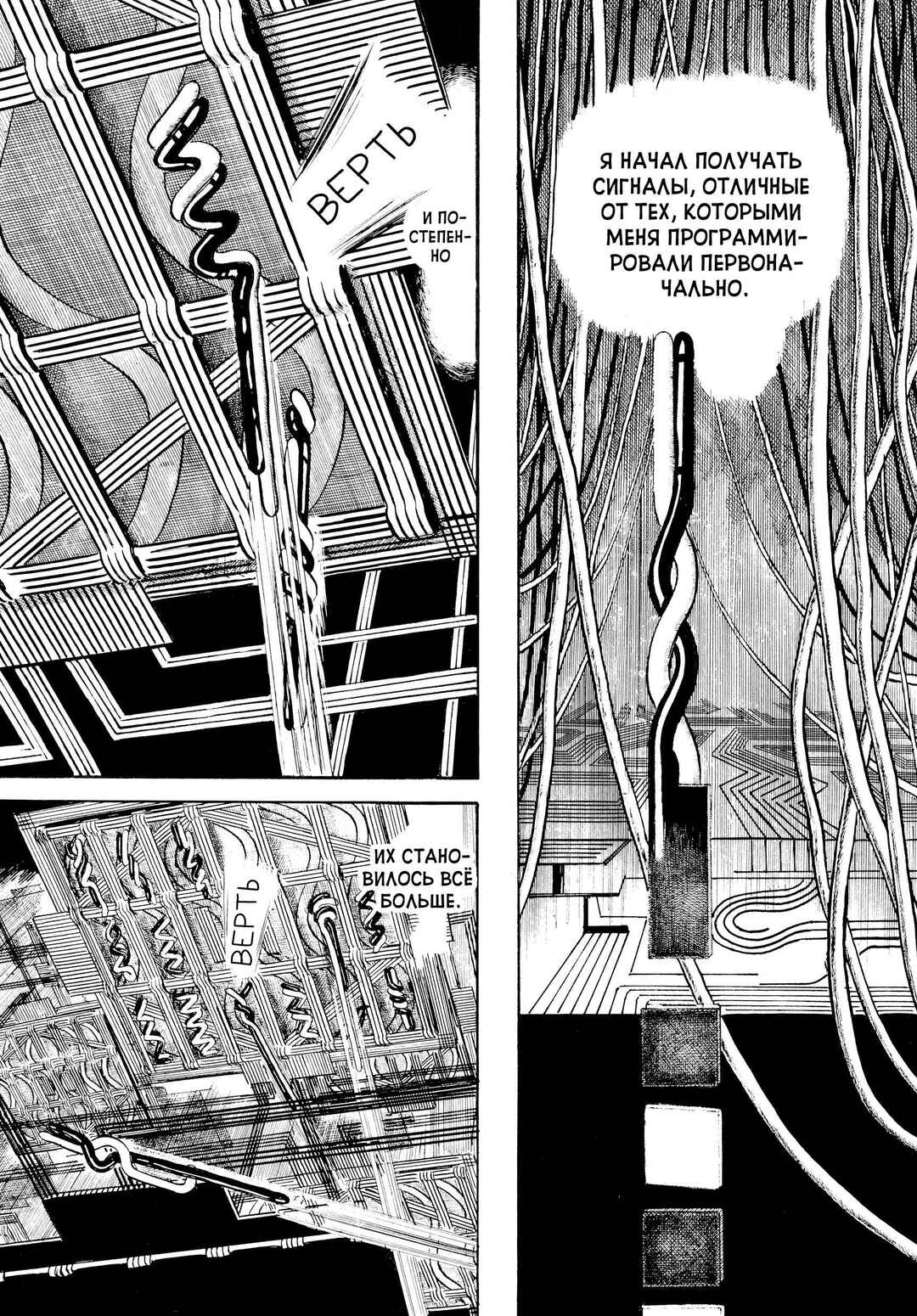Chapter 14 - Page 6