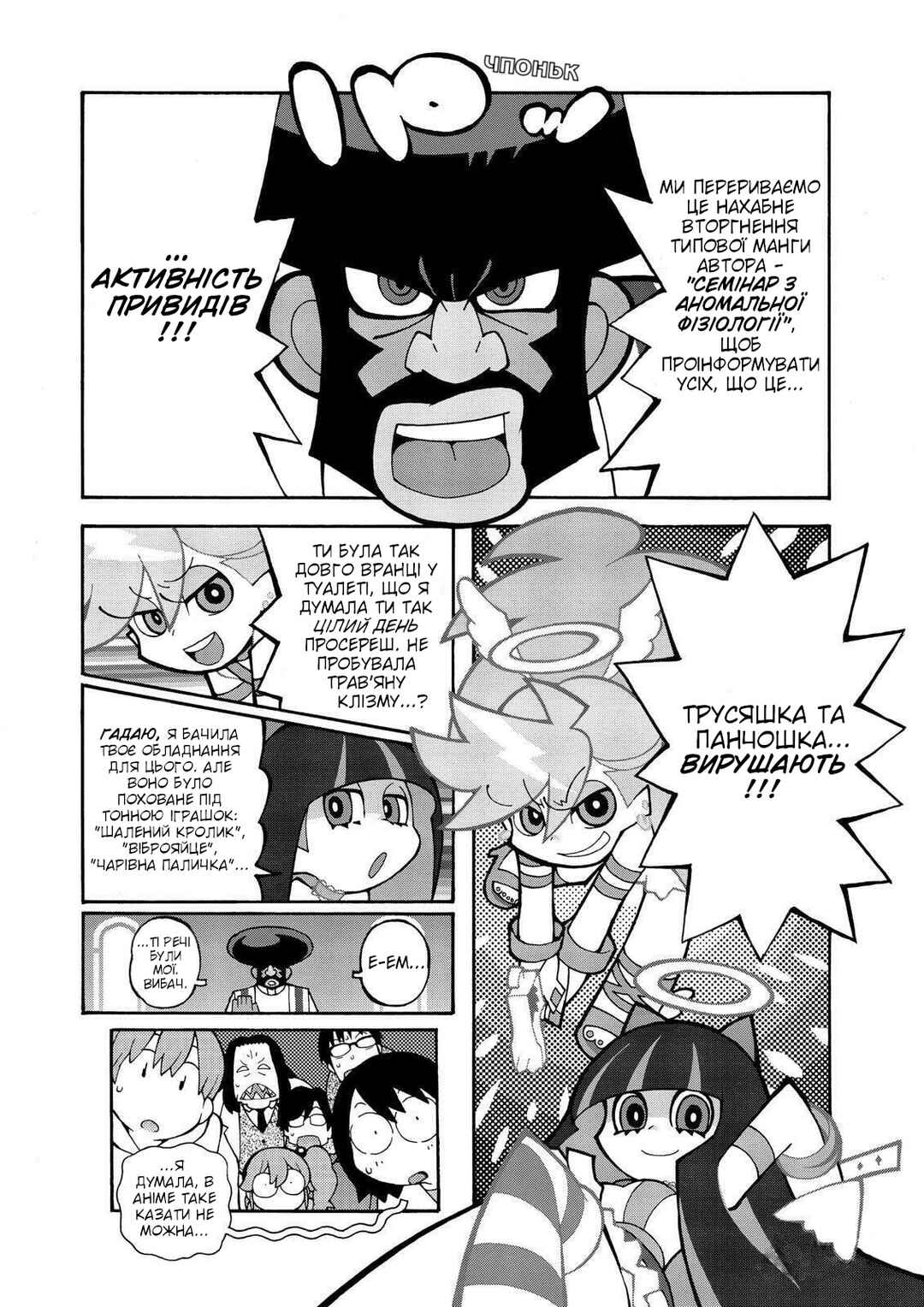 Chapter 6 - Page 10