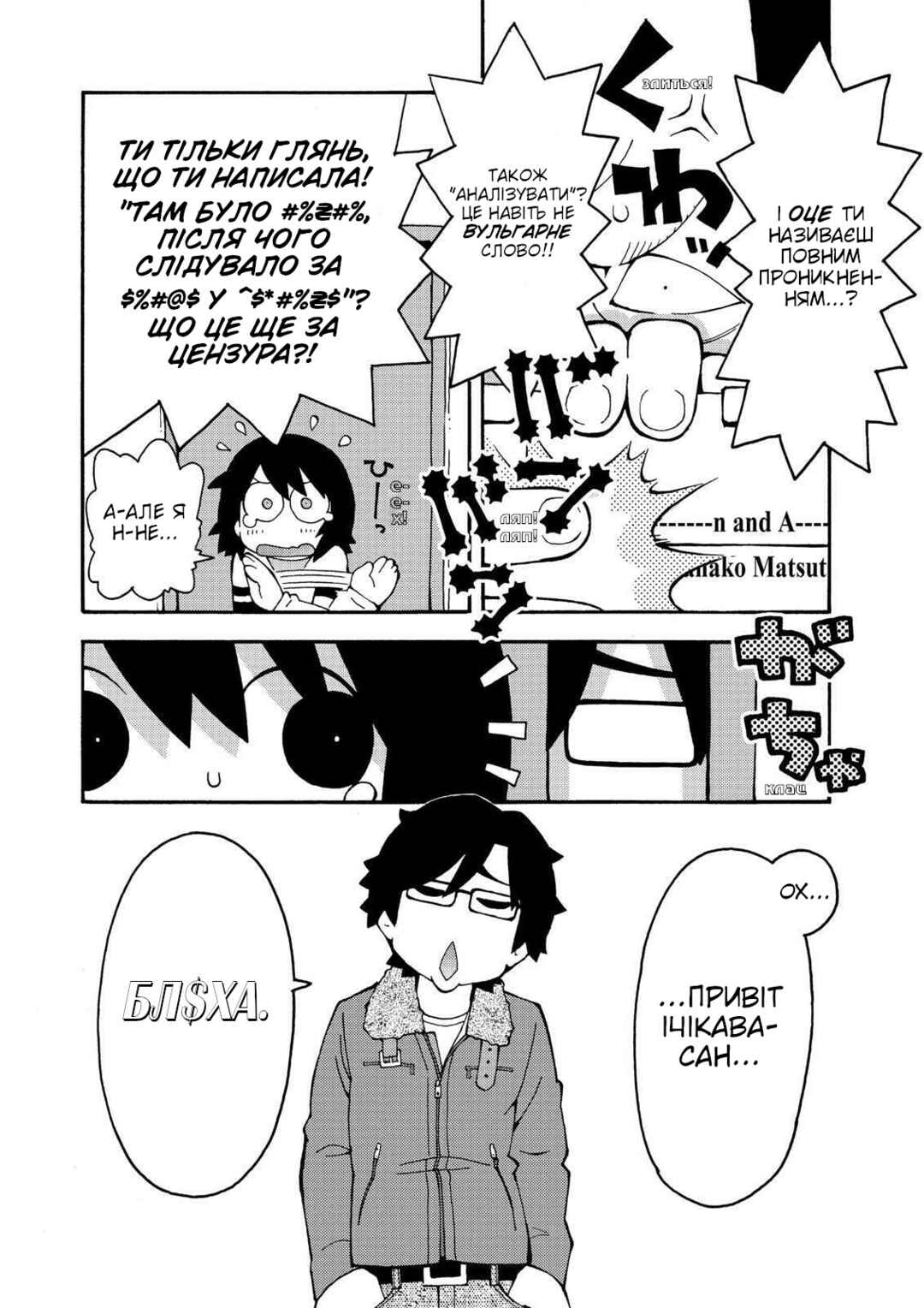 Chapter 6 - Page 2