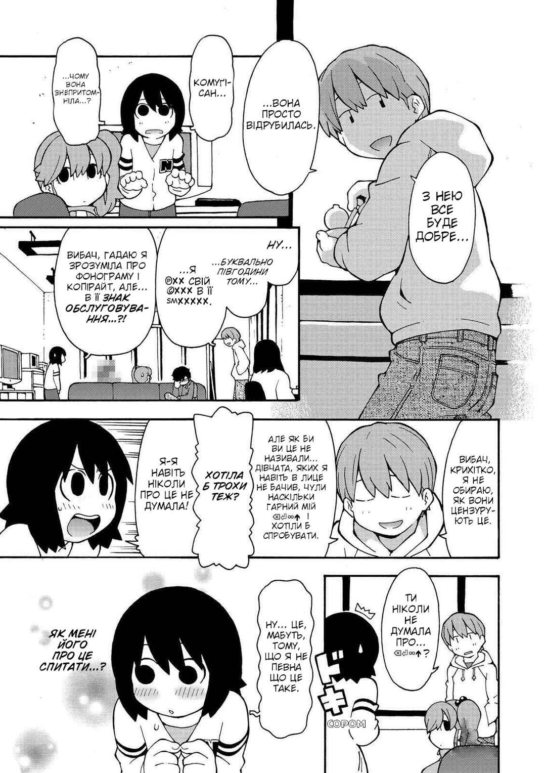 Chapter 6 - Page 5