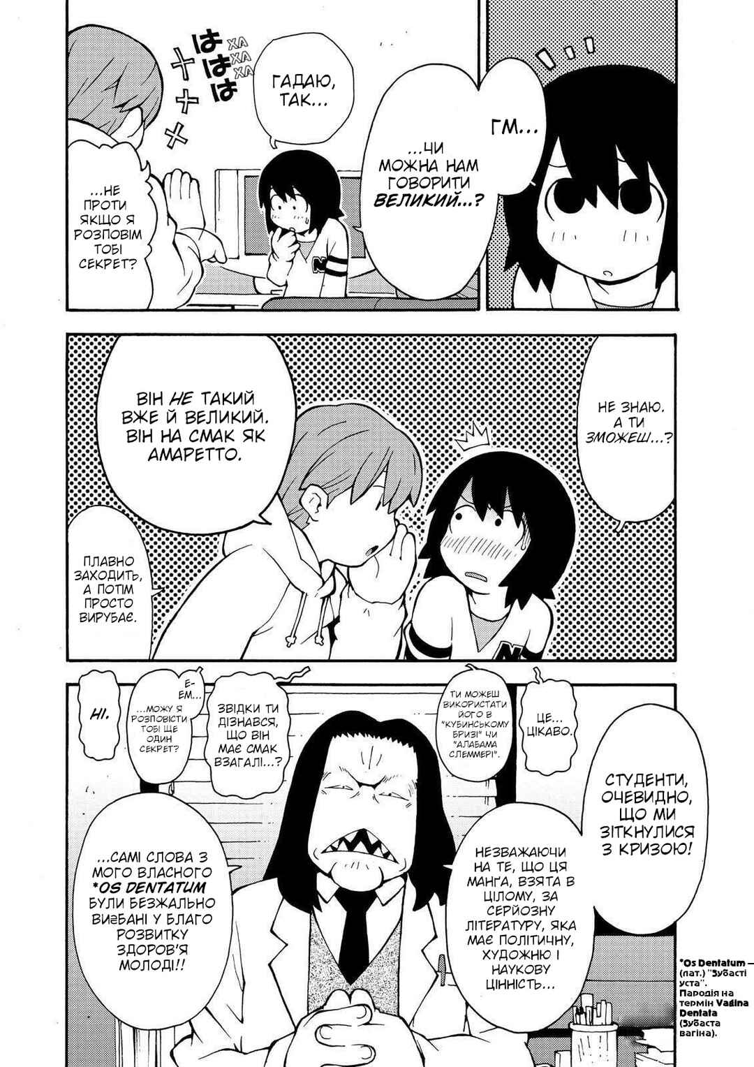 Chapter 6 - Page 6