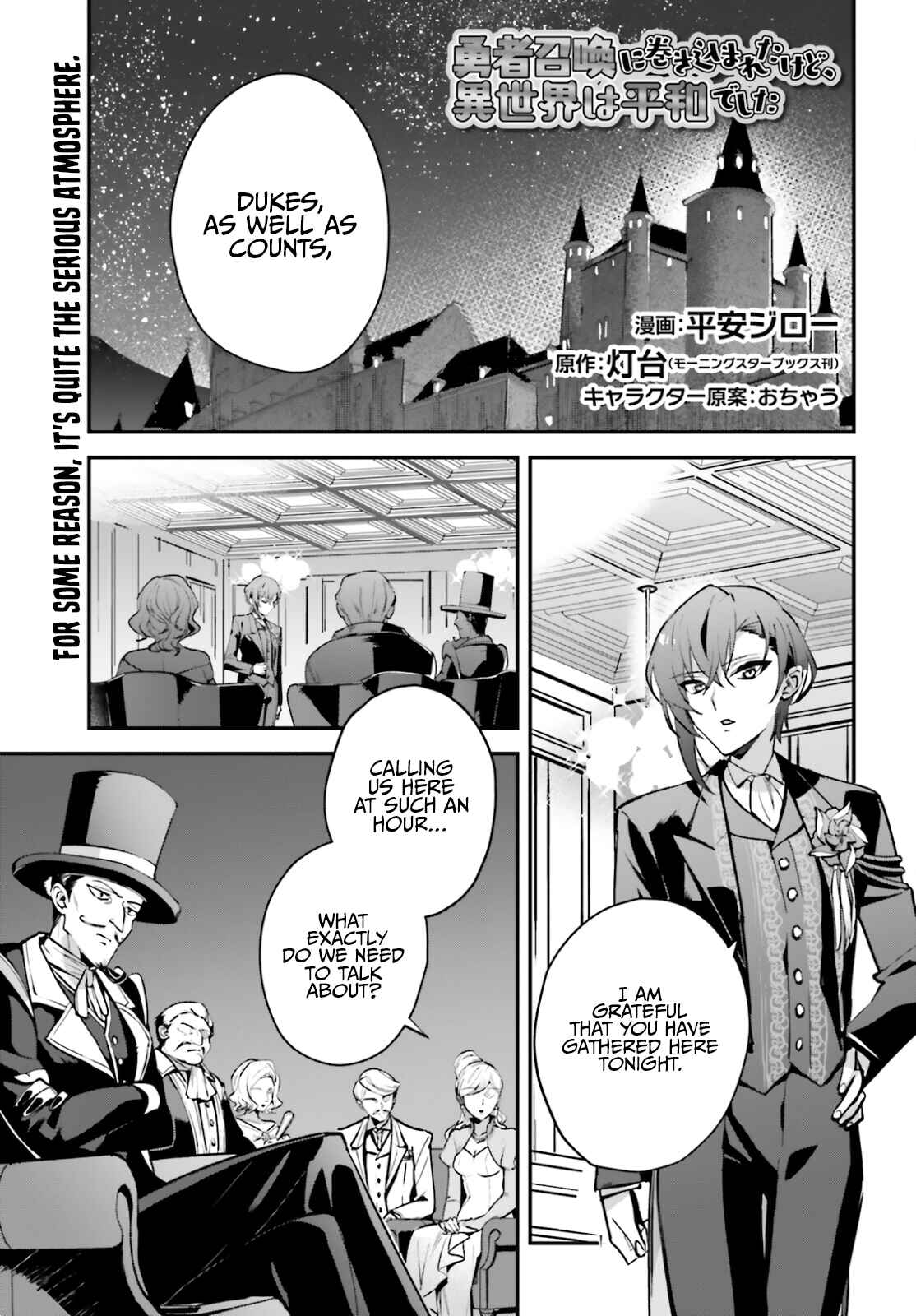 Chapter 31 - Page 3