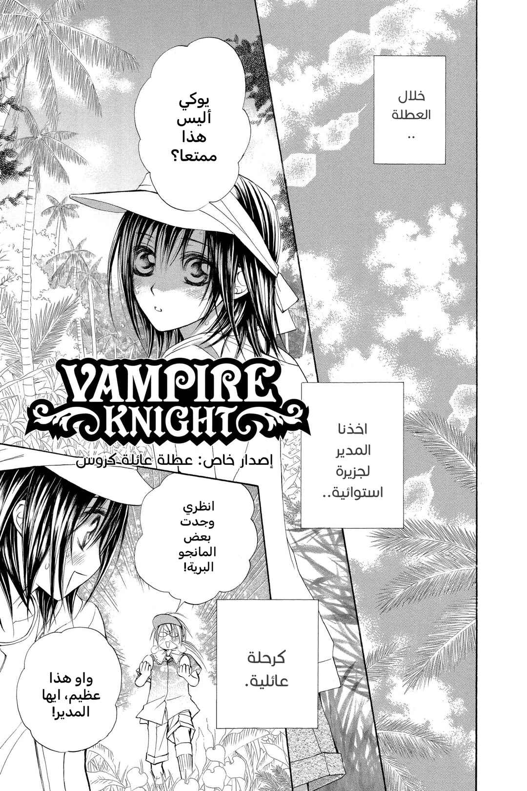 Chapter 34.5 - Page 2