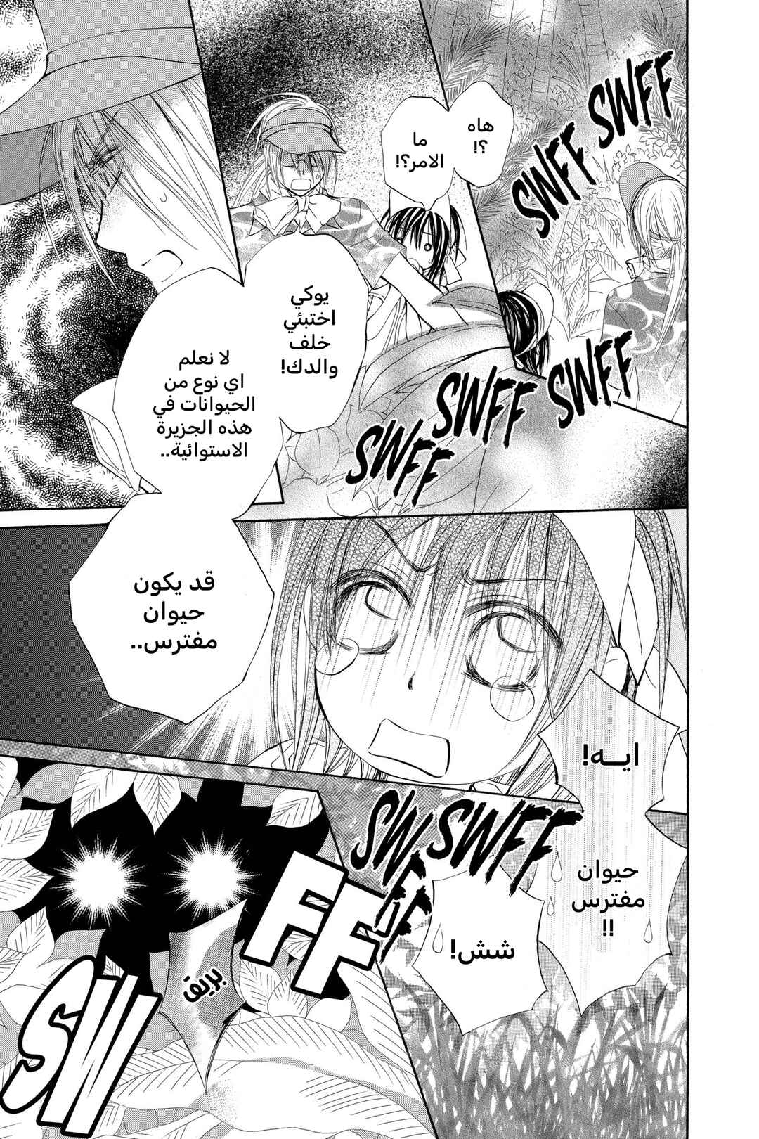 Chapter 34.5 - Page 4