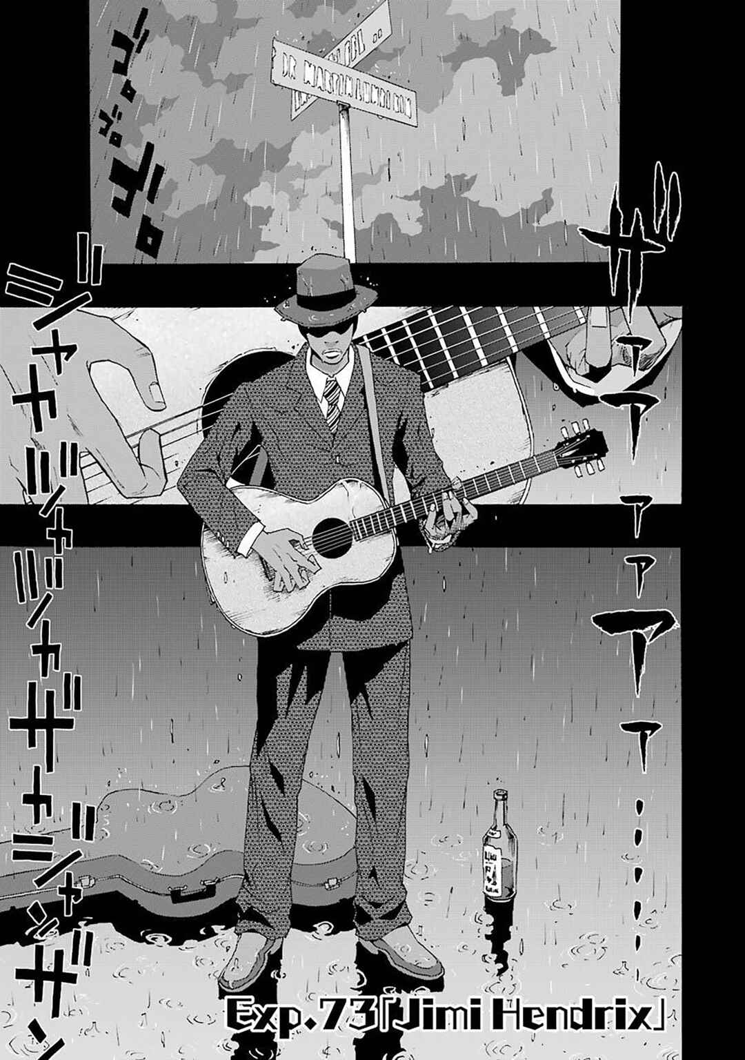Chapter 73 - Page 3