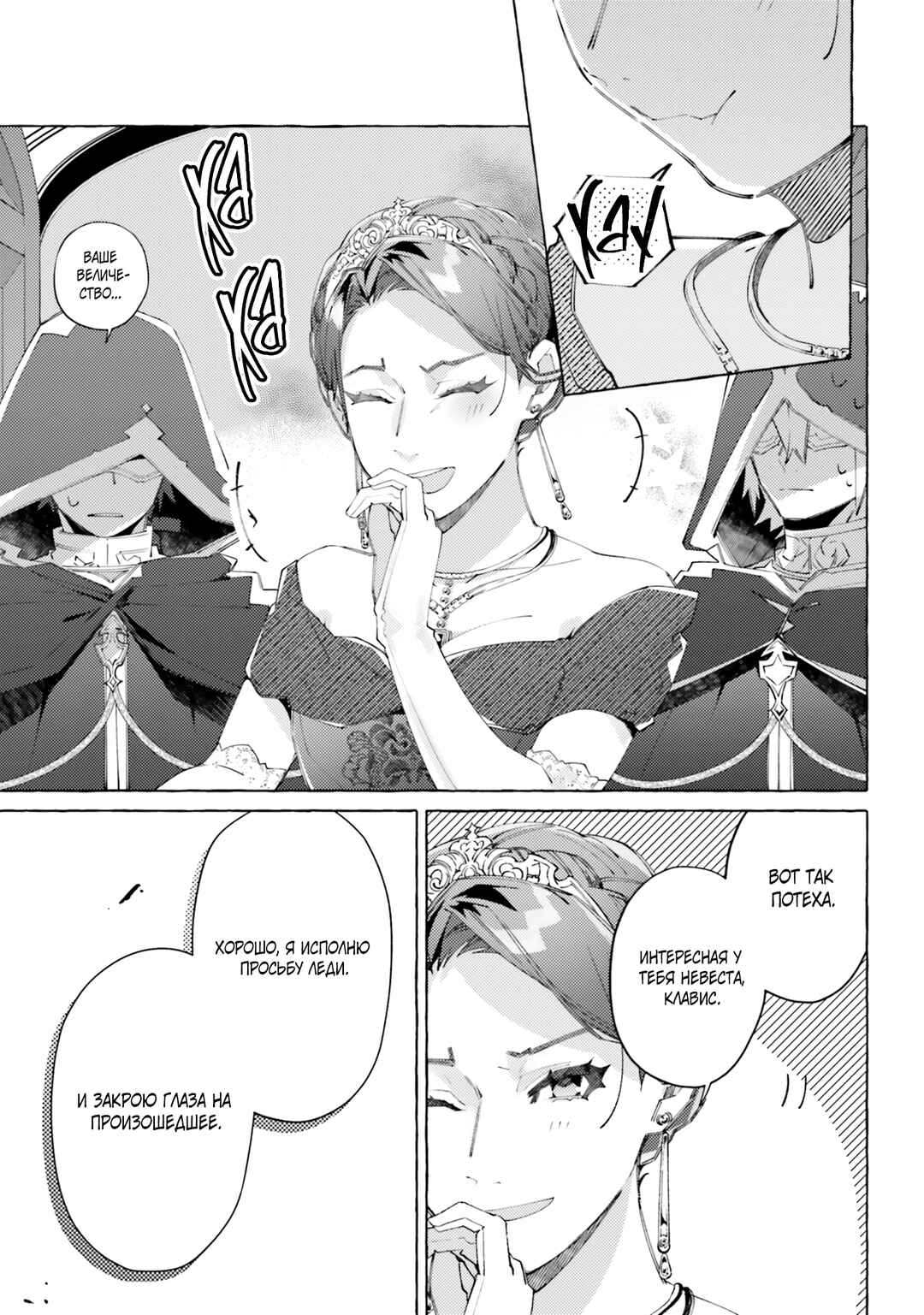 Chapter 11 - Page 24
