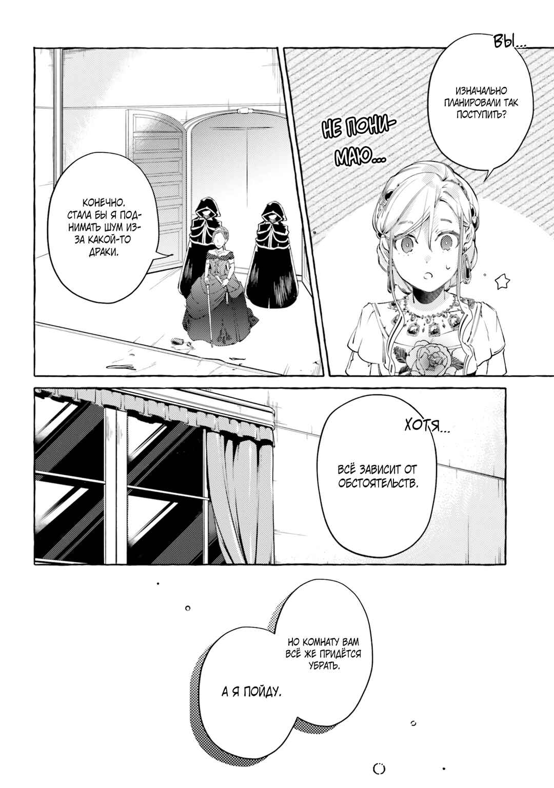 Chapter 11 - Page 25