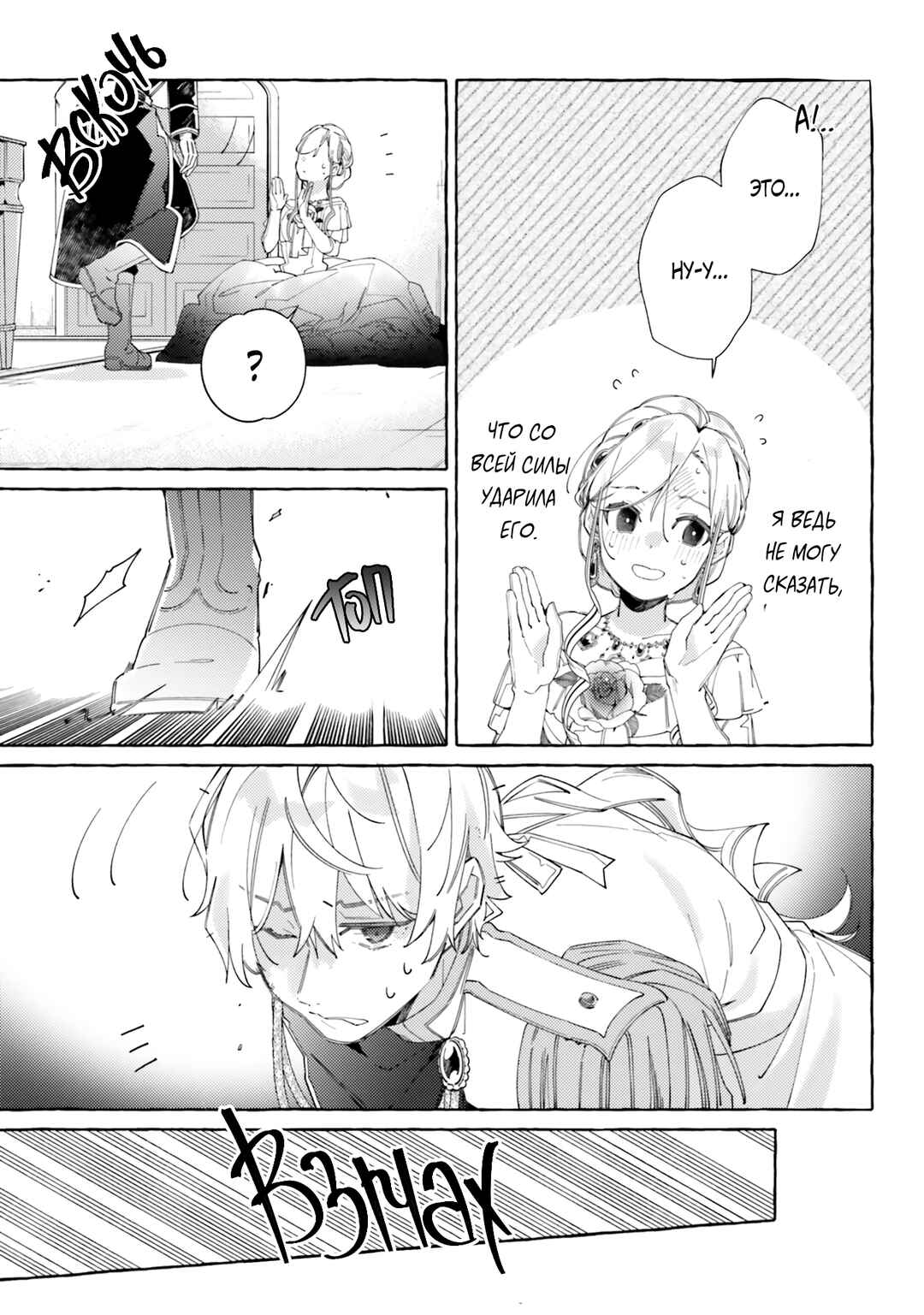 Chapter 11 - Page 6
