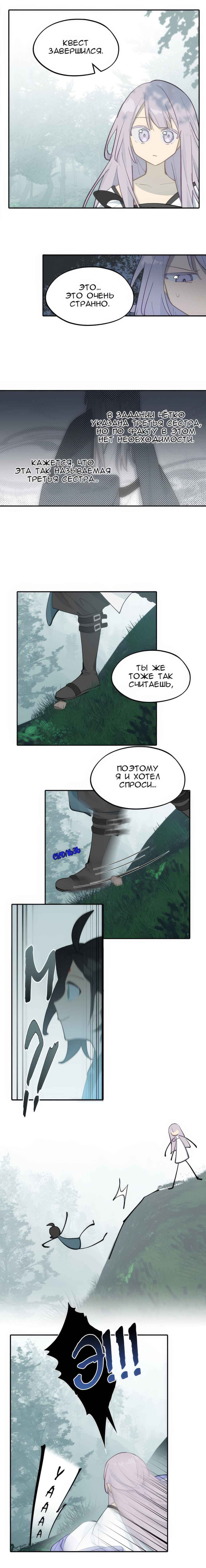 Chapter 57 - Page 7