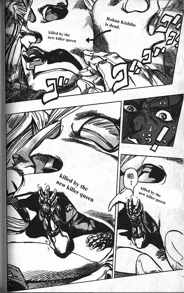 Chapter 155 - Page 8