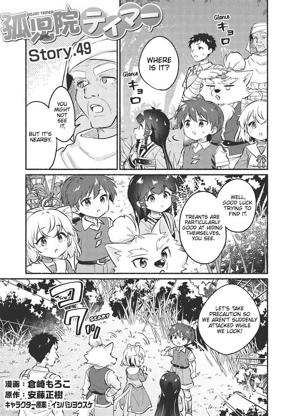 Chapter 49 - Page 1