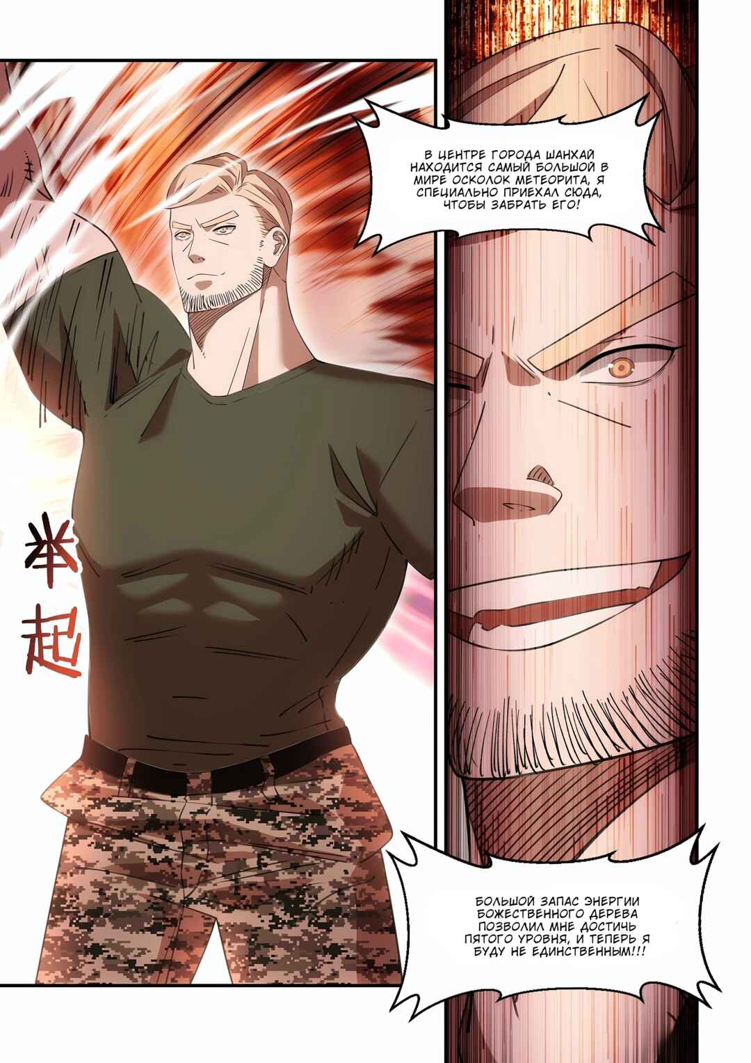 Chapter 597 - Page 15